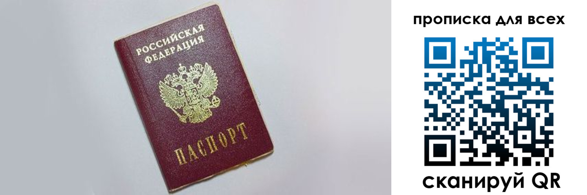 прописка ребенка в Слободской