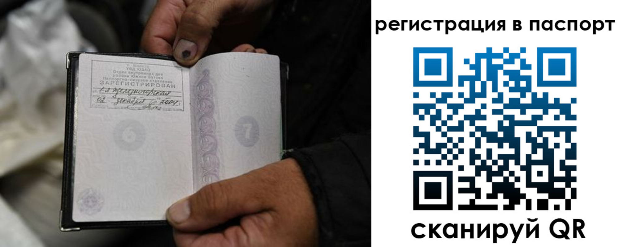 временная регистрация купить в Слободской