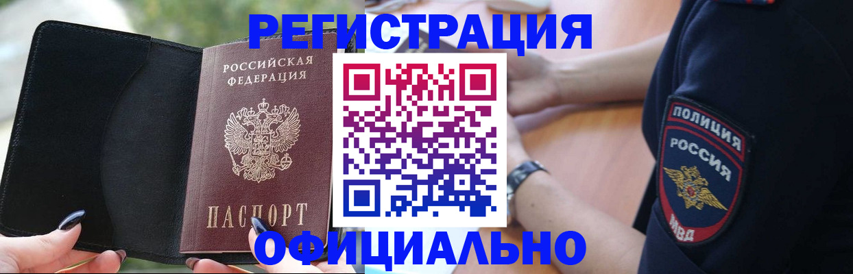 прописка для кредита в Слободской