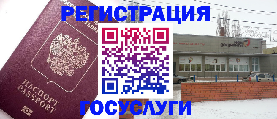 временная регистрация 2025 в Слободской