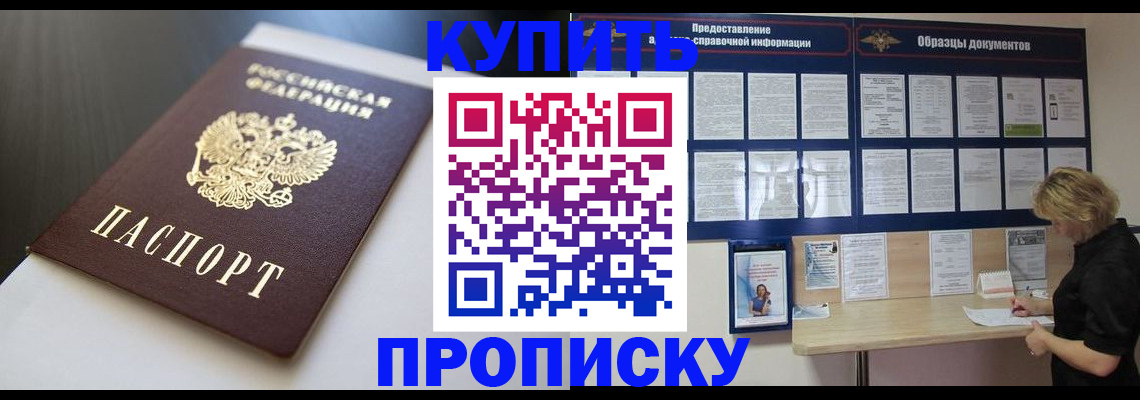 прописка гарантия в Слободской